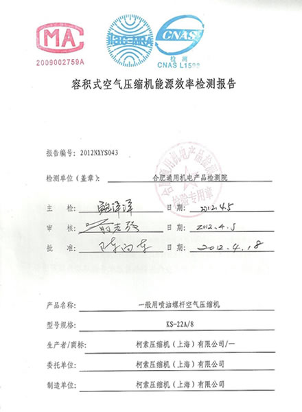 特種設(shè)備許可證