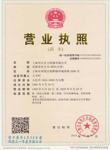 營(yíng)業(yè)執(zhí)照