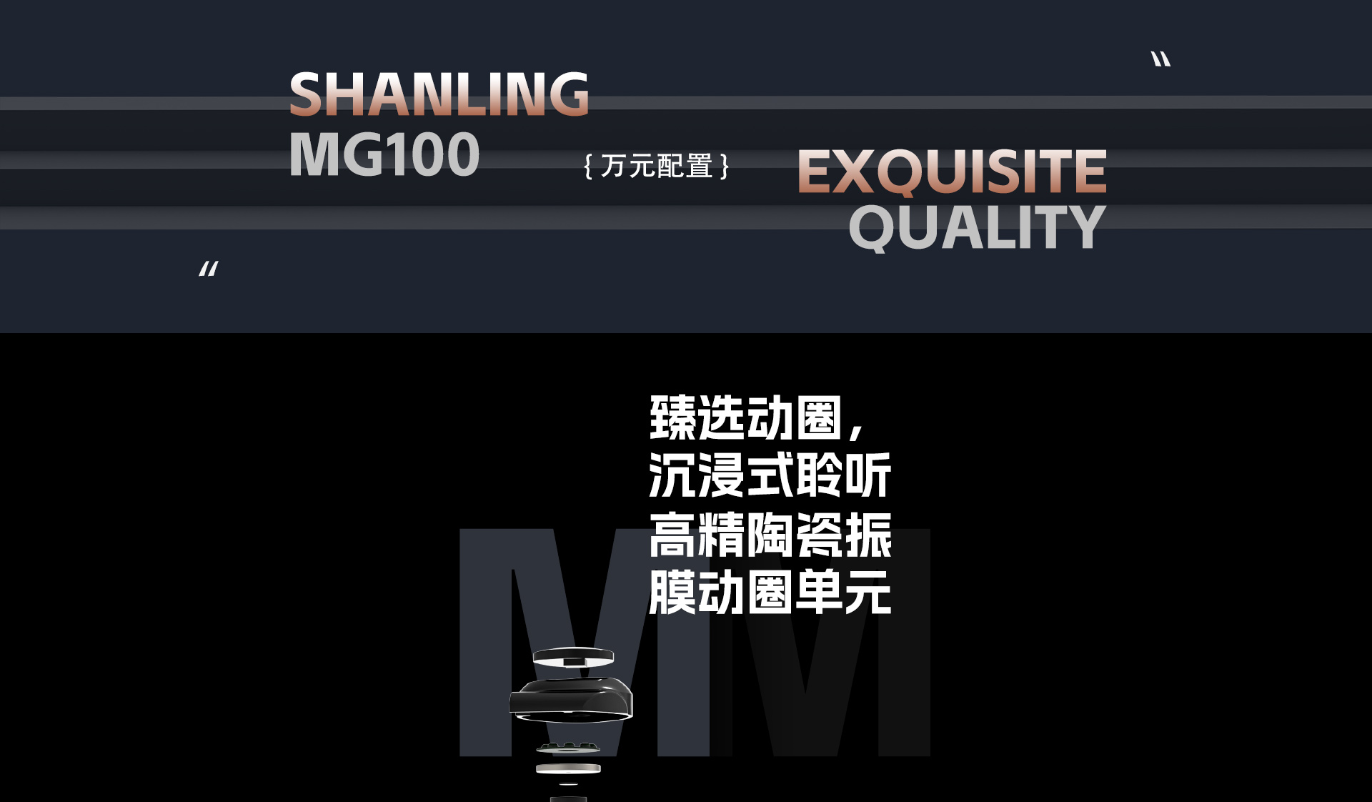 MG100詳情頁(yè)_03.jpg