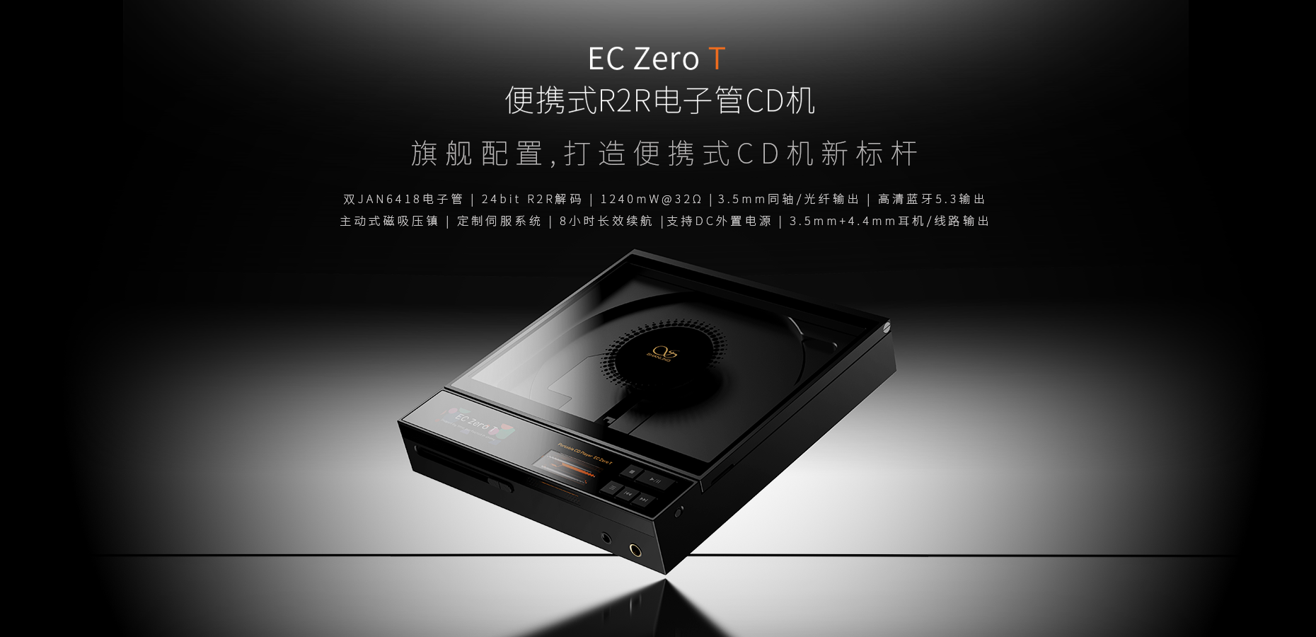 澎湃新境，輝映魔都 | EC Zero T、M3 Plus等重磅新品即將上市