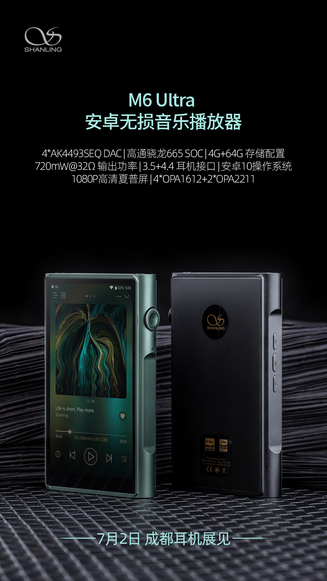 三大新品領(lǐng)銜，四大品類(lèi)齊至，山靈產(chǎn)品天團(tuán)即將驚艷亮相成都耳機(jī)展！