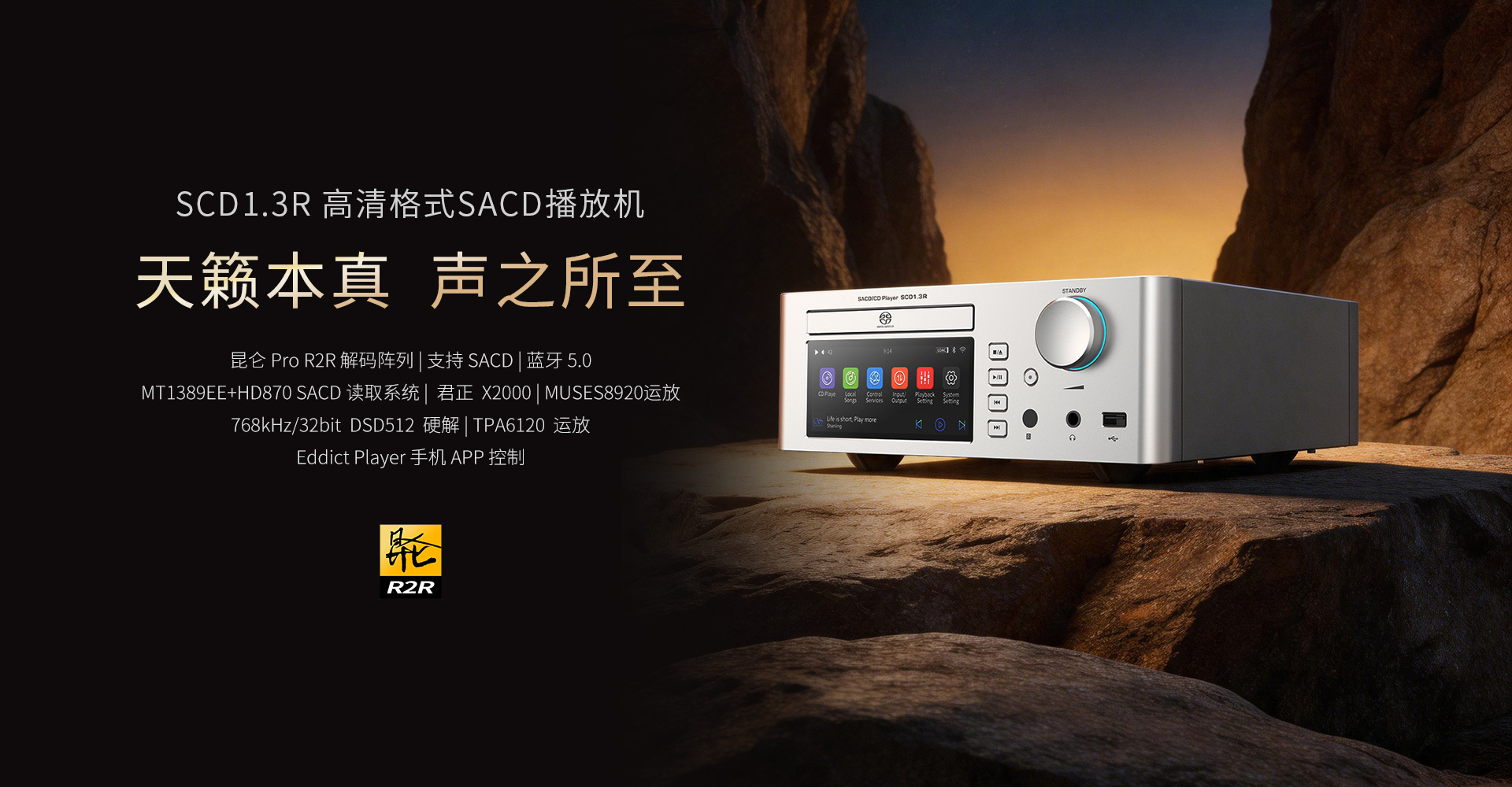 SCD1.3R-1.jpg