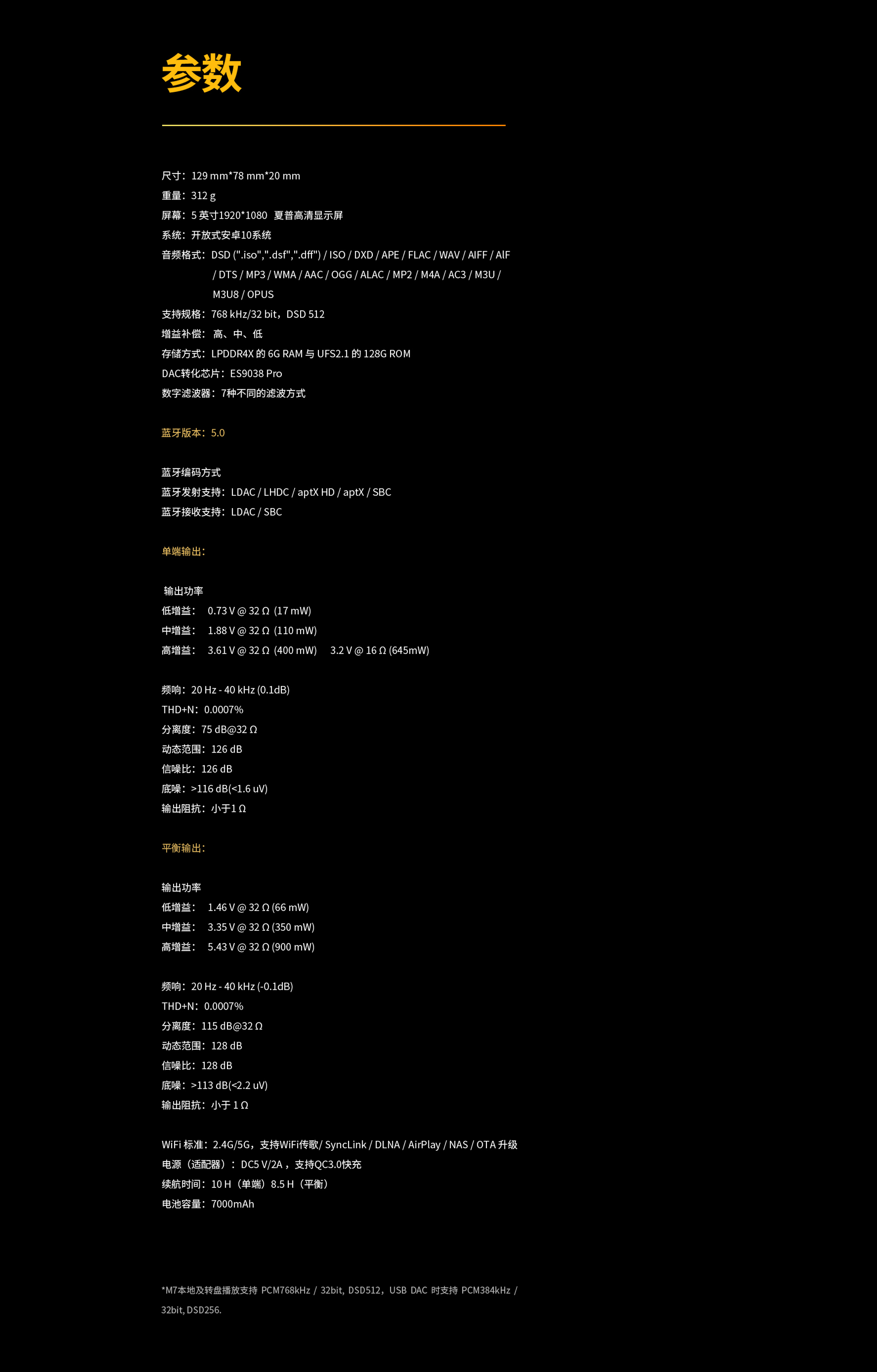M7詳情頁(yè)_18.jpg